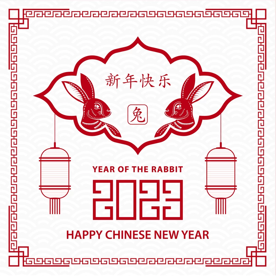 2023年中式传统剪纸风兔年新年快乐插画海报LOGO设计AI矢量素材【013】